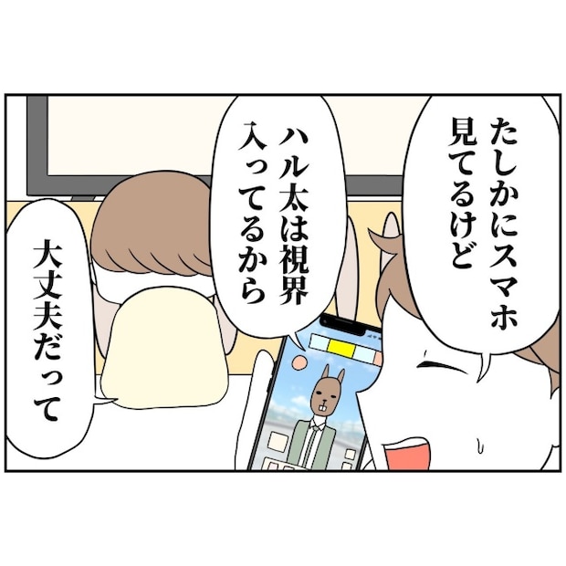 あなたを産んだ覚えはありません11