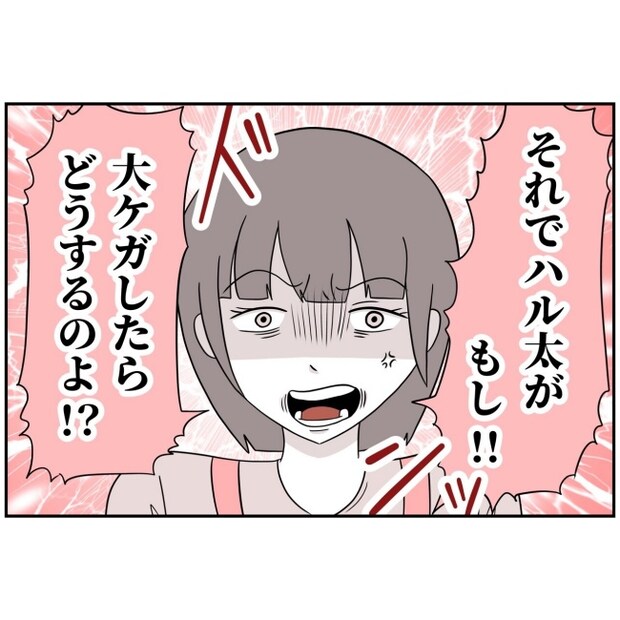 あなたを産んだ覚えはありません15