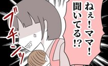 夫「ねぇ！聞いてる！？」息子の転倒にパニック！スマホ優先の夫が放った“無責任な質問”に怒り心頭