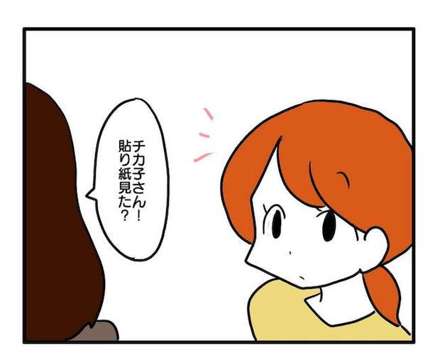 送迎便乗したいママ1