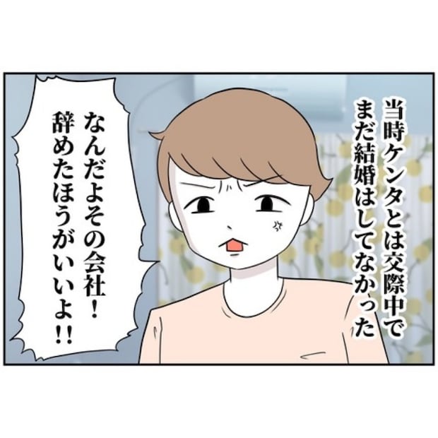 あなたを産んだ覚えはありません4