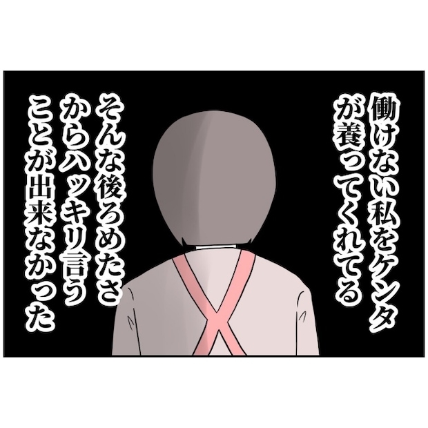 あなたを産んだ覚えはありません22