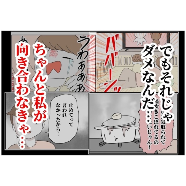 あなたを産んだ覚えはありません23