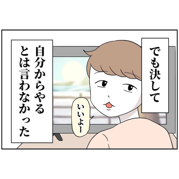 あなたを産んだ覚えはありません20