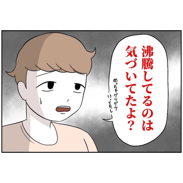あなたを産んだ覚えはありません13