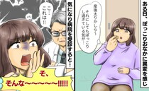 「ぽっこりしすぎ…？」産後太り？でもおかしいような…気になって受診すると「手術します」なんで！？