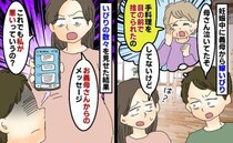 「手料理を捨てられた！」夫を騙して嫁いびり「母さん泣いてたぞ」は？味方する夫に証拠を突きつけたら