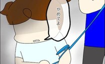 「本当は遊びたくなかった」祖母に怒られた男の子は、反動で攻撃してくるようになり＜子どもトラブル＞