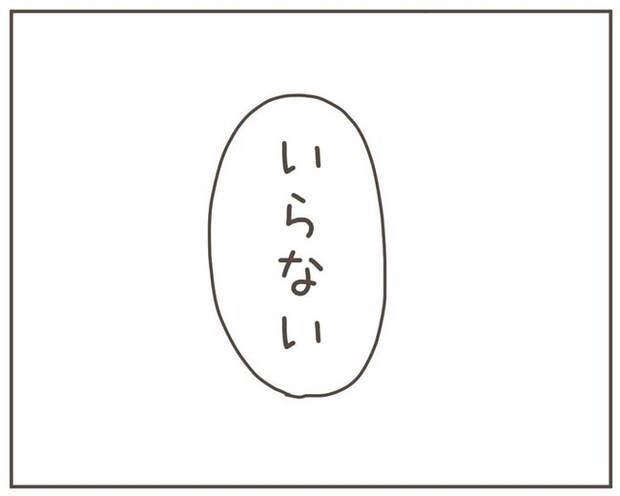 妊娠中の妻に隠された秘密/おにぎり2525