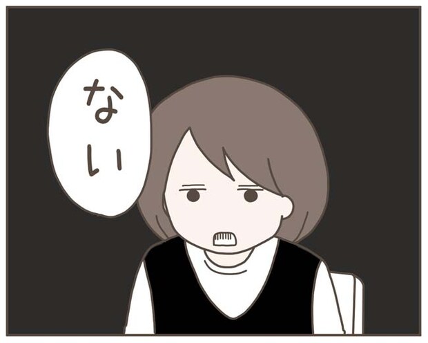 妊娠中の妻に隠された秘密/おにぎり2525