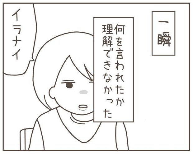 妊娠中の妻に隠された秘密/おにぎり2525