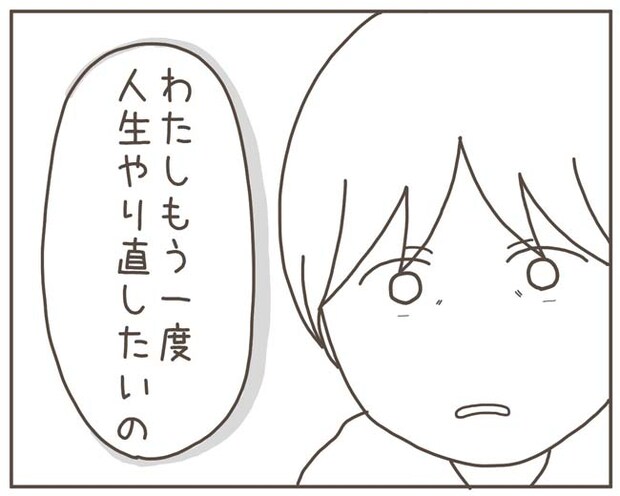 妊娠中の妻に隠された秘密/おにぎり2525