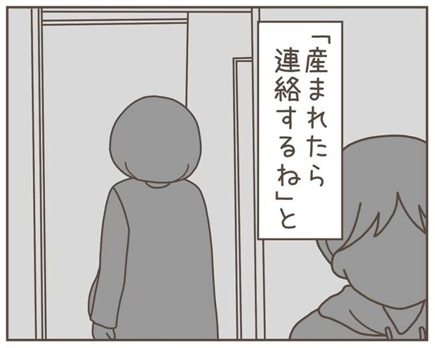 妊娠中の妻に隠された秘密/おにぎり2525
