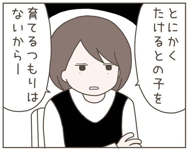 妊娠中の妻に隠された秘密/おにぎり2525
