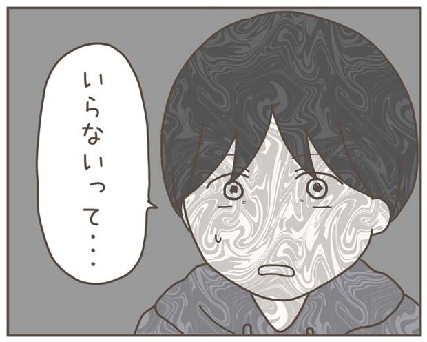 妊娠中の妻に隠された秘密/おにぎり2525