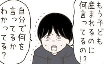 「いらない…？」妊娠中の妻から突然の離婚宣言→浮気を認めず、身勝手な発言ばかり…耳を疑う言葉とは