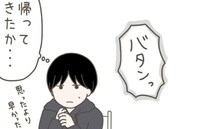 「好きになった？」ストレートな質問に言葉を失う妻→妊娠中に元上司の男性の家へ出入り…真相を追及！