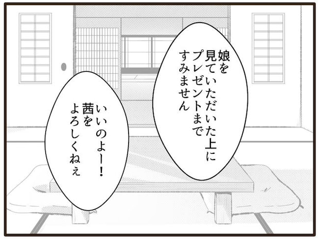 実母の浪費が怖すぎる／山野しらす