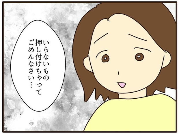 実母の浪費が怖すぎる／山野しらす