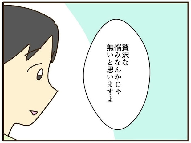 実母の浪費が怖すぎる／山野しらす