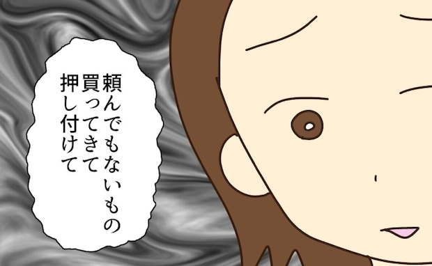 実母の異常な浪費癖に「もう限界…」ママ友に相談したら予想外すぎる返答が！＜実母の浪費が怖すぎる＞