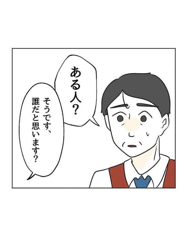 保護者にマウントする保育士／ミント