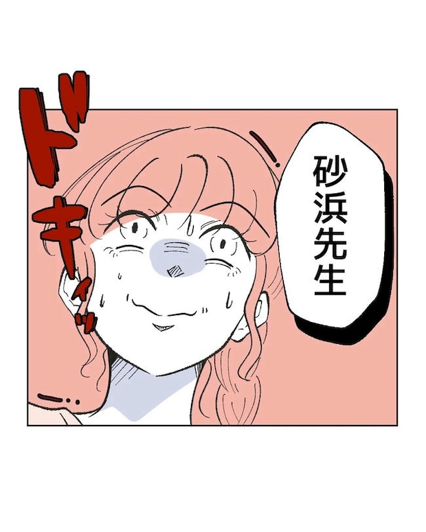 保護者にマウントする保育士／ミント