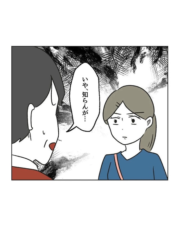 保護者にマウントする保育士／ミント