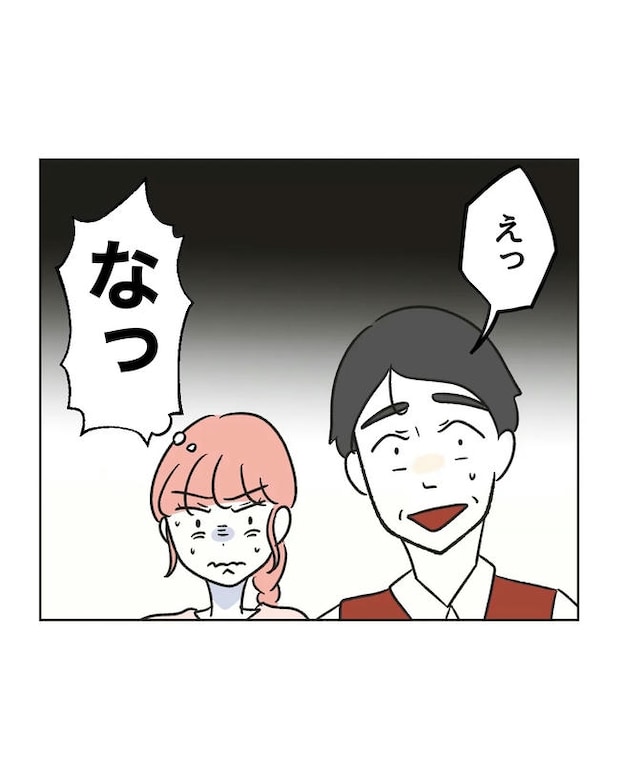 保護者にマウントする保育士／ミント