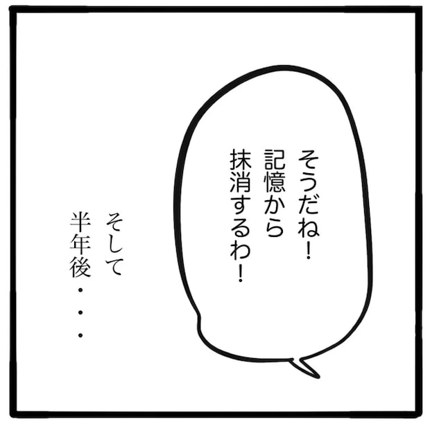 家族がバラバラになったのは誰のせい？／つきママ
