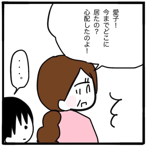 家族がバラバラになったのは誰のせい？／つきママ
