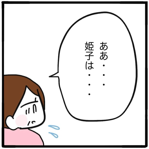 家族がバラバラになったのは誰のせい？／つきママ