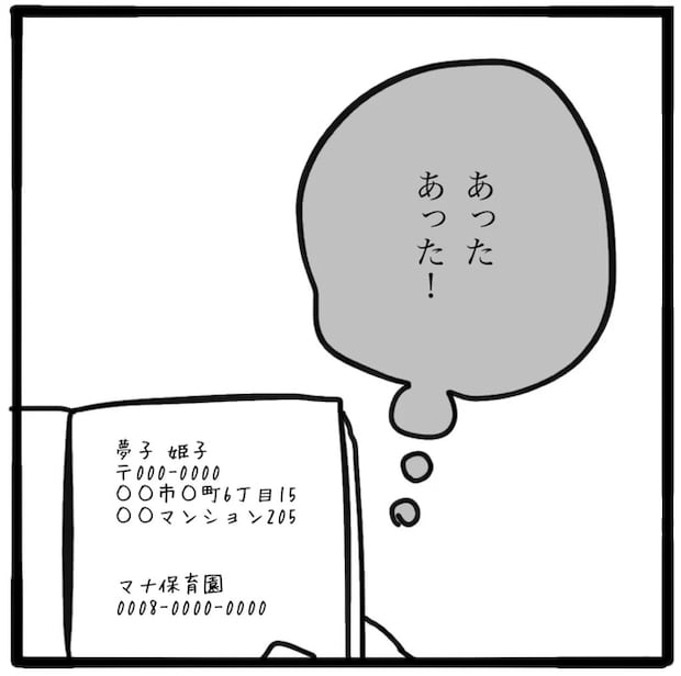 家族がバラバラになったのは誰のせい？／つきママ