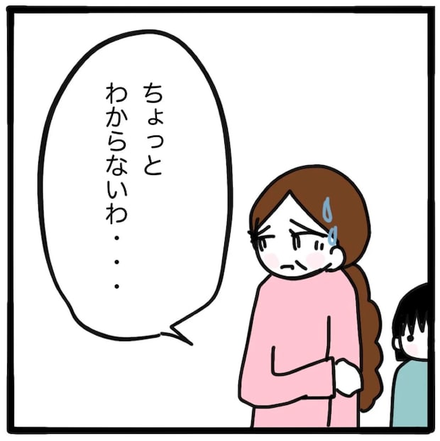 家族がバラバラになったのは誰のせい？／つきママ