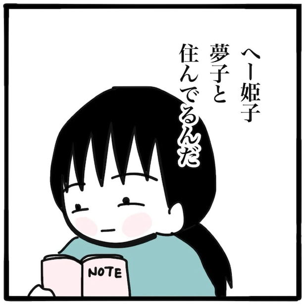 家族がバラバラになったのは誰のせい？／つきママ