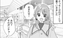 ひと目惚れした冬服でデートへ→「ウソッ！？」私が街中で言葉を失ったワケとは