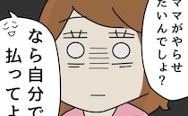 「ママがやらせたいんでしょ？」娘にかかるお金は自分で出せと言う夫→子育ては私の趣味？衝撃発言とは