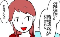 ダメ出しされた出産祝い→贈り直そうとすると想像を超える反応を！「まさか…」＜子育てダメ出しママ＞