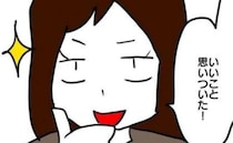 送迎バスが値上がり！車持ちの家庭を「ずるい」と妬むママの魂胆に思わず苦笑い＜送迎便乗したいママ＞