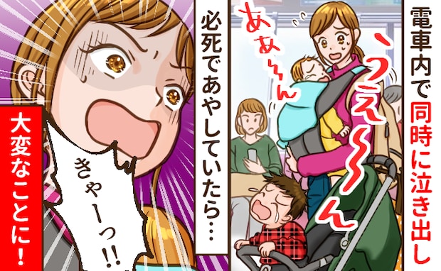 ギャン泣きの子どもと大荷物…電車の中で途方に暮れているとさらなる大惨事!→乗客に手招きされ…