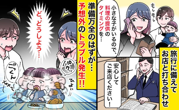 「え〜どうしよう!」旅行先のレストラン、準備万全だったはずなのに→楽しみにしていた肉の行方は…?