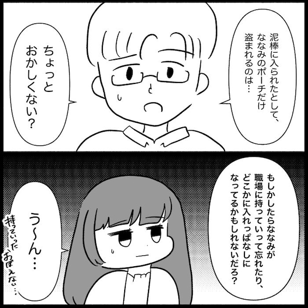 義母が嫌い22