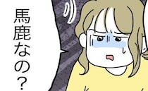 妻「…マジでバカなの？」育児放棄夫にもっと働けと言われ→妻「じゃあ育児して」すると夫が謎の提案を