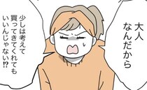「1から10まで説明しないとできないの？」信じがたい行動連発する夫に失望して＜全部説明させる夫＞