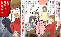 「よかったら食べてね」ママ会で持ち寄ったお菓子の余り分は主催者ママへ→すると一人のママ友が…！？