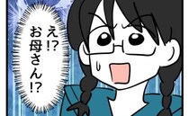 「え！？」娘の卒業式で悪目立ちする派手な母→何度も頼まれた娘の「普通」を裏切り、自分を貫いた結果