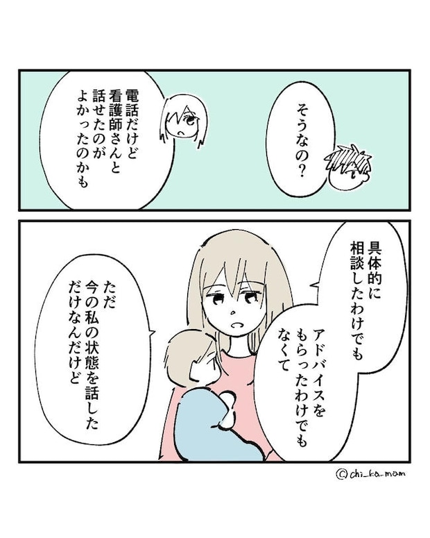 この子がわからない／ちか