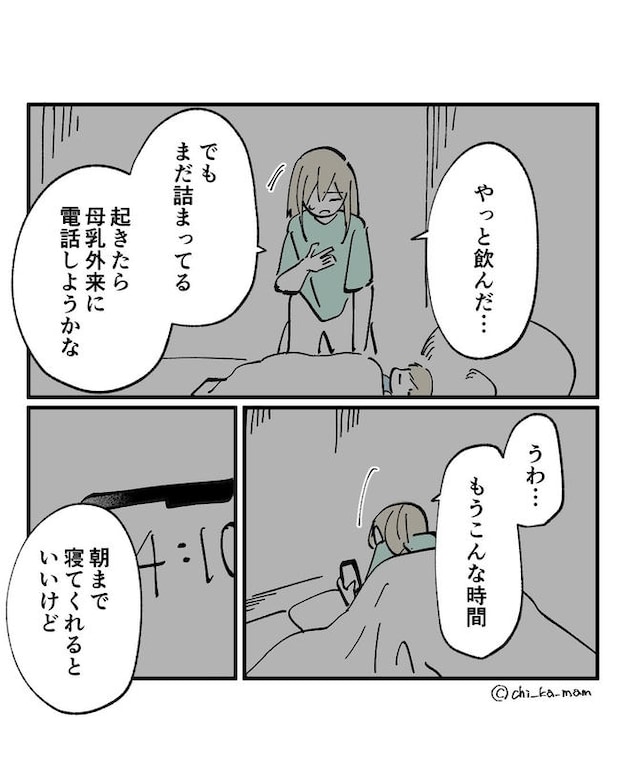 この子がわからない／ちか