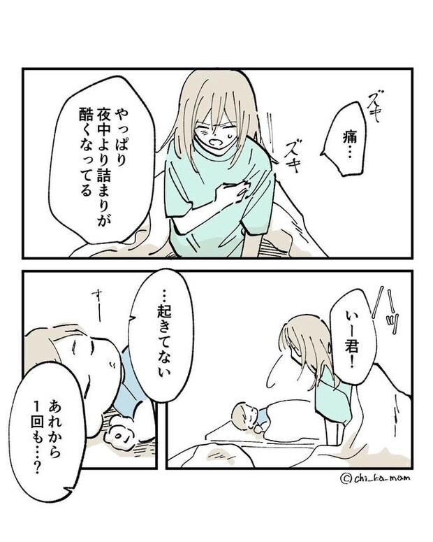 この子がわからない／ちか
