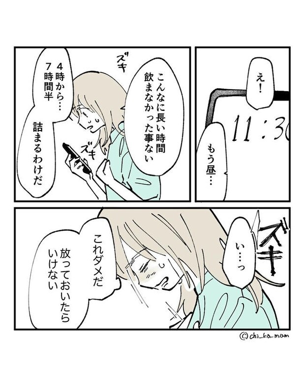 この子がわからない／ちか